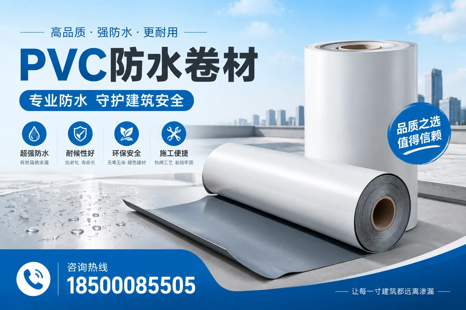 淮南地区pvc防水卷材的市场现状与发展趋势